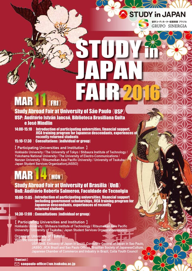 Study-in-Japan-Poster-2016