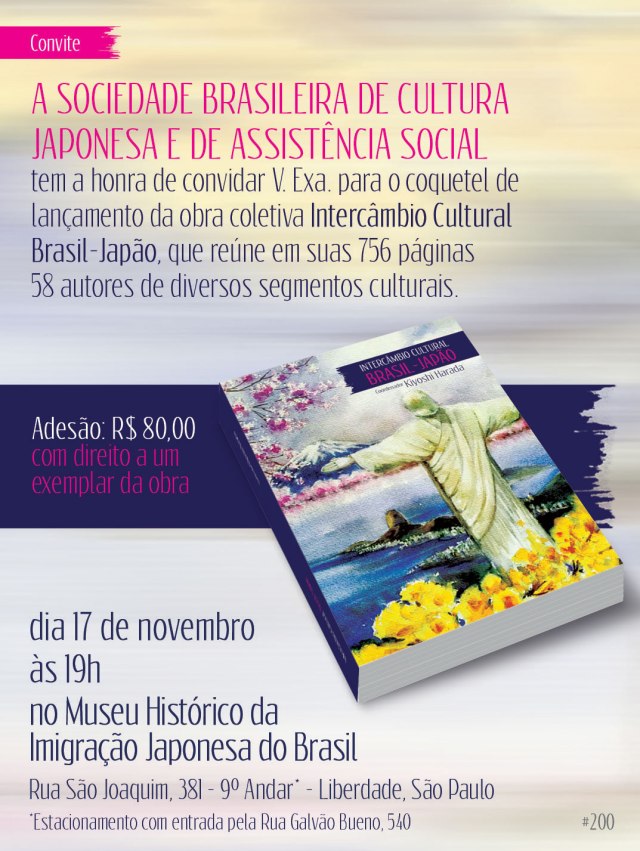 convite-integrac%cc%a7a%cc%83o-brasil-japa%cc%83o-bunkyo_convite-9x12-1